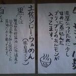 つけ麺　ちっちょ極 - 新メニューの張り紙が・・・