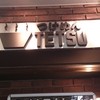 つけめんTETSU 横浜ランドマークプラザ店
