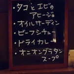 バーダニーディン - 洋食のメニューの一部