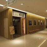 待ち客用に椅子が用意されています。