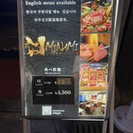大阪焼肉ミナミ 梅田店 - 