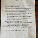 コンラッド東京 - 