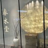 春水堂 グランフロント大阪店