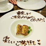 肉と野菜の農家イタリアン アリガト - 