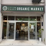オーガニック市場 てんぶす - 