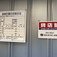 浅草橋 鮨 うらおにかい - 
