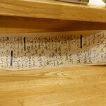 千代娘 - 本日の献立