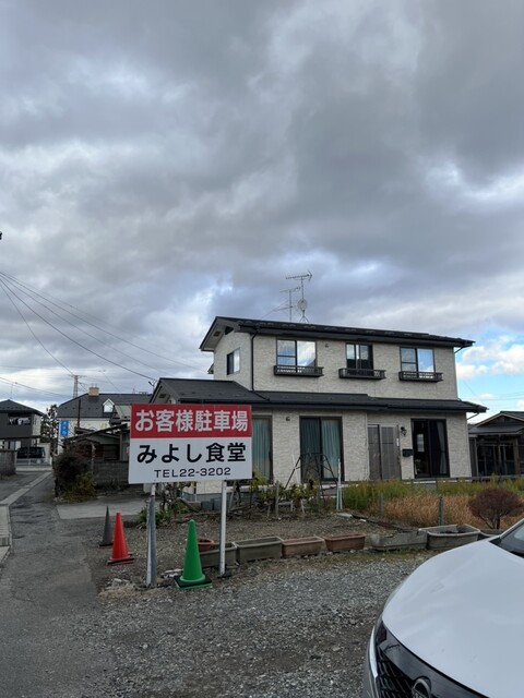 ラーメンの店みよし - くりこま高原（ラーメン）の写真