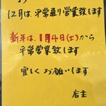 中華そば専門店 井出商店 - 
