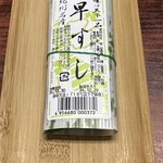 中華そば専門店 井出商店 - 