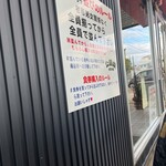 自家製麺 公園前 - 