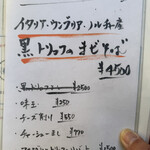 海老丸らーめん - 