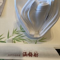 北京宮廷料理 涵梅舫 - 