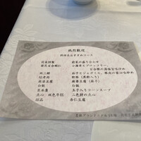 北京宮廷料理 涵梅舫 - 