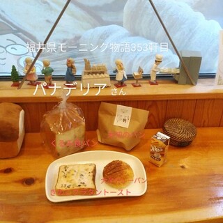 パナデリア_0