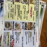 中華蕎麦 みやま - 