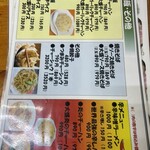 中華蕎麦 みやま - 