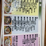 中華蕎麦 みやま - 