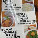 中華蕎麦 みやま - 