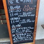 中華蕎麦 みやま - 