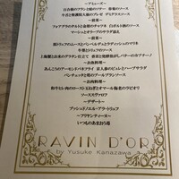 ラヴァンドール - 