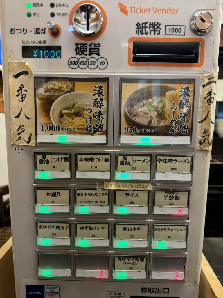 【ふくらいどう】 札幌つけ麺 札幌ラーメン 風来堂 (@sapporo_tsukemen_furaido