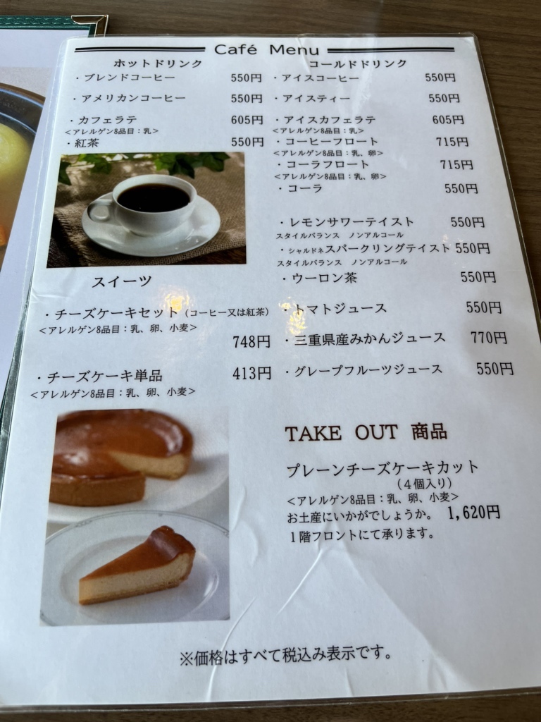 メニュー写真 : NEMU GOLF CLUB GREEN SIDE （ネムゴルフクラブ グリーンサイド 【旧店名】合歓の郷ゴルフクラブレストラン）  - 賢島/日本料理 | 食べログ