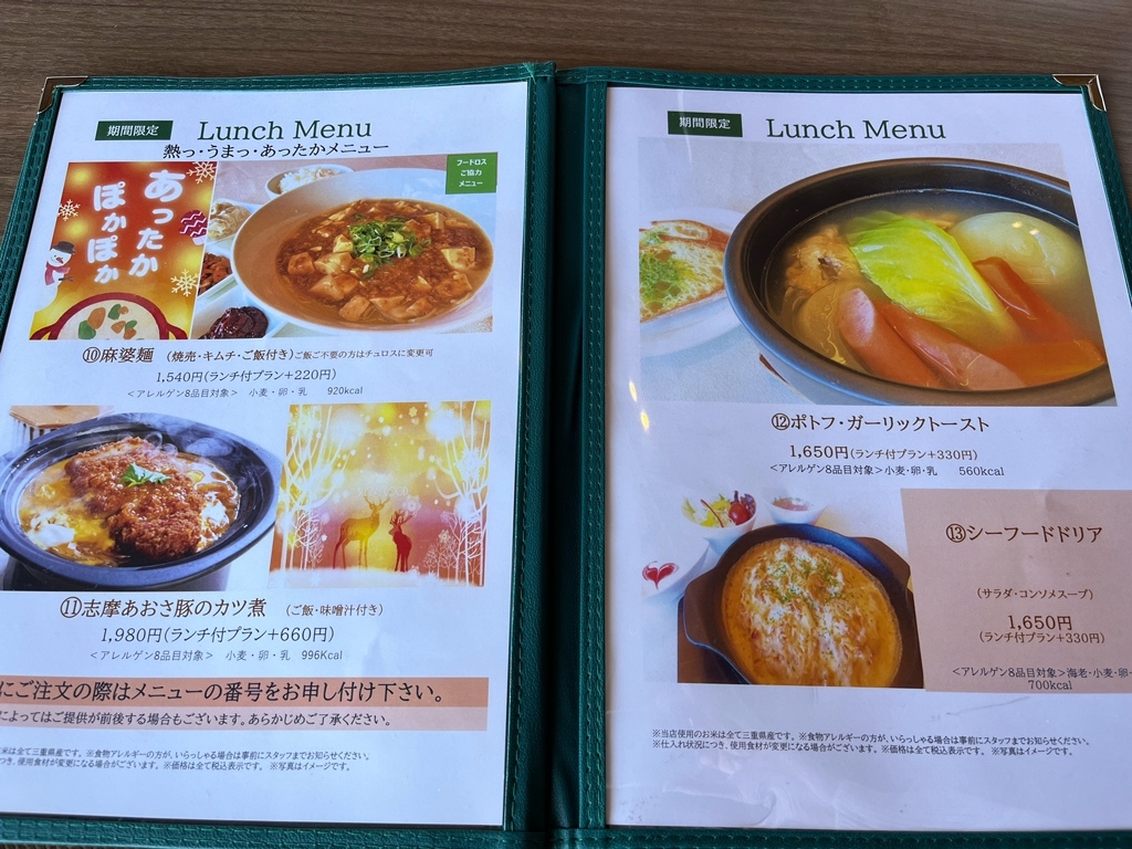 メニュー写真 : NEMU GOLF CLUB GREEN SIDE （ネムゴルフクラブ グリーンサイド 【旧店名】合歓の郷ゴルフクラブレストラン）  - 賢島/日本料理 | 食べログ