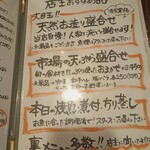 居酒屋 たけ福 - 