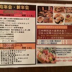 炭屋 串兵衛 - 2024年現在の忘年会2025年新年会情報