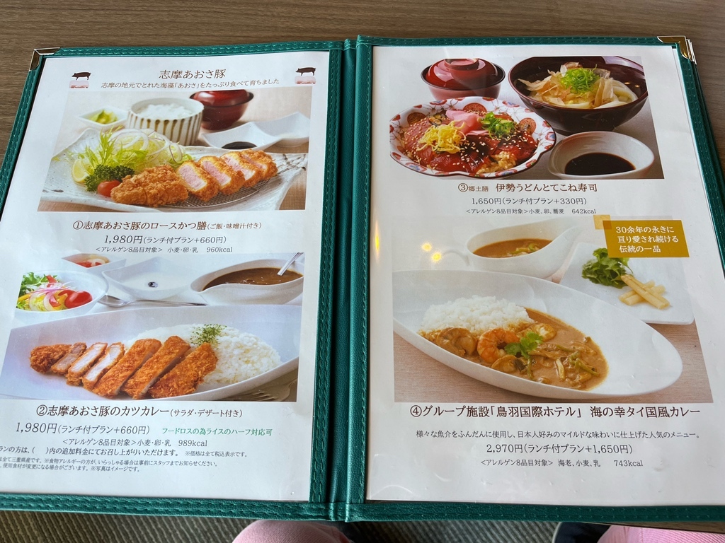 メニュー写真 : NEMU GOLF CLUB GREEN SIDE （ネムゴルフクラブ グリーンサイド 【旧店名】合歓の郷ゴルフクラブレストラン）  - 賢島/日本料理 | 食べログ