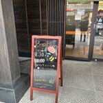 パン焼処 ブンブンPlus - 