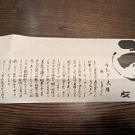 うなぎ亭 友栄 - 