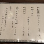 うなぎ亭 友栄 - 