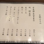 うなぎ亭 友栄 - 