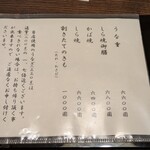 うなぎ亭 友栄 - 