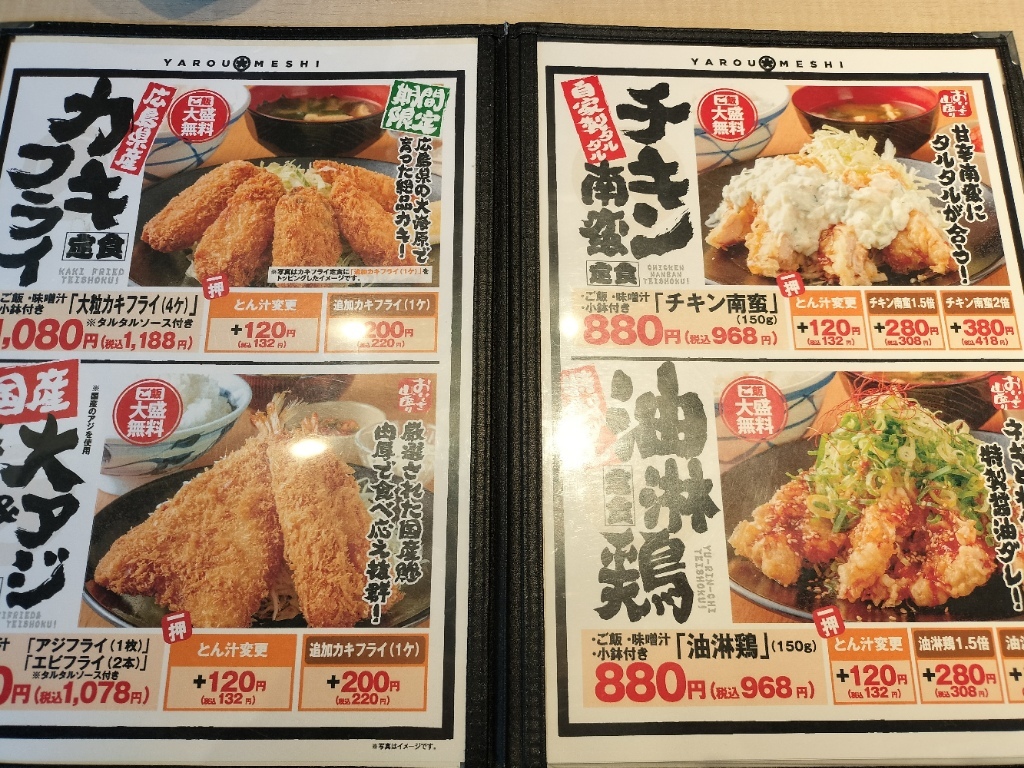メニュー写真 : 【閉店】野郎めし 東大和店 - 武蔵大和/食堂 | 食べログ