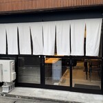 いさのみせ - 外観