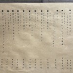 いさのみせ - 料理メニュー