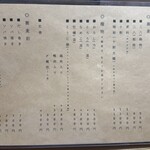 いさのみせ - 蕎麦の日限定メニュー