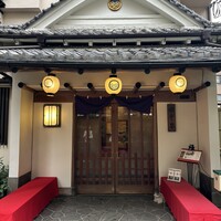 割烹 田中家 - 