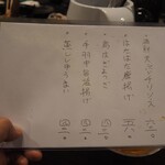 大衆酒場　ふくろ - 