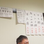 大衆酒場　ふくろ - 