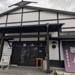 舞姫 - 