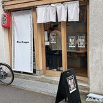 Dios Dragón - ワンタンメン専門店 Dios Dragón 外観