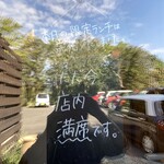 霜降山カフェ - 