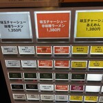 味噌麺処 田坂屋 - 