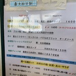 自然派中華 クイジン - 