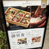 SHARI東銀座 - 