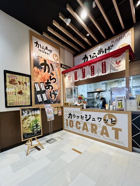 10CARAT イオンモール天童店（テンカラット） - 天童南（からあげ）の写真